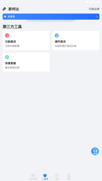 优胜汽修大师app
