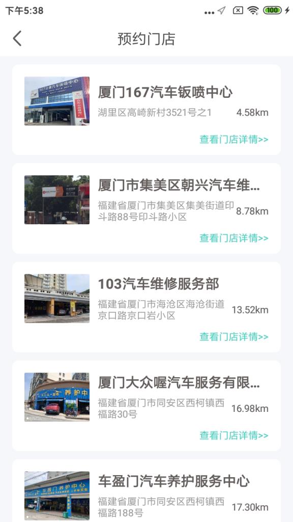 清清洗车app