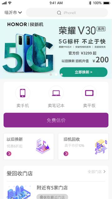 天通在线(手机回收)