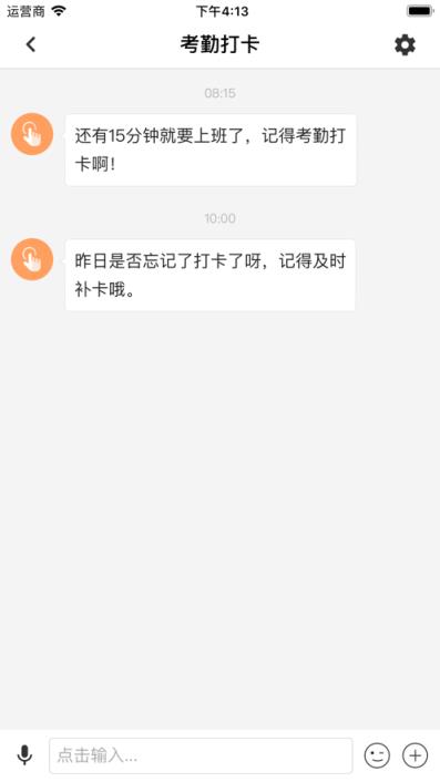 移动四航app 安卓版