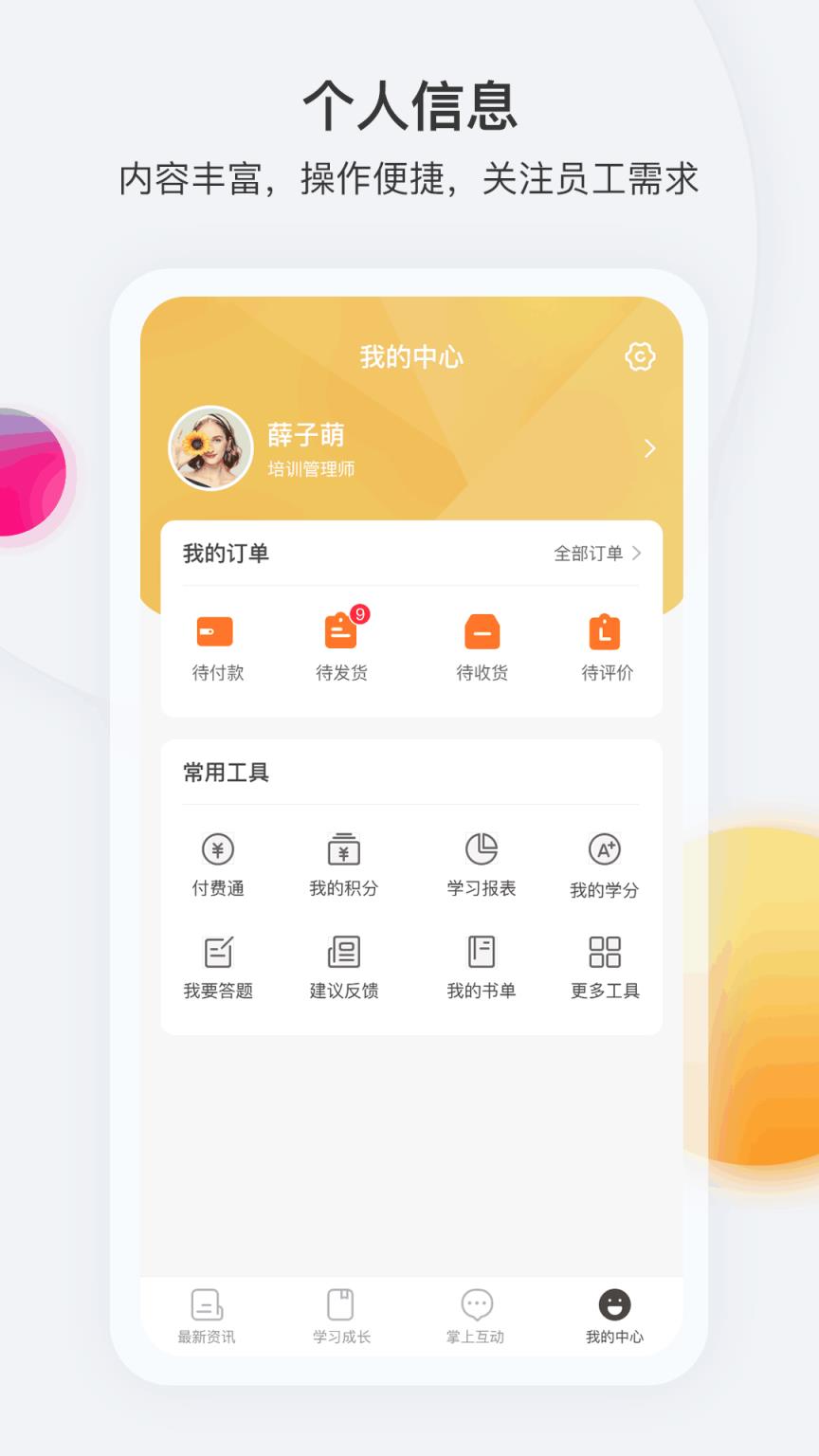 苏美达轻纺之家