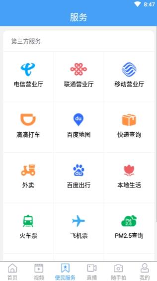 爱栖霞app