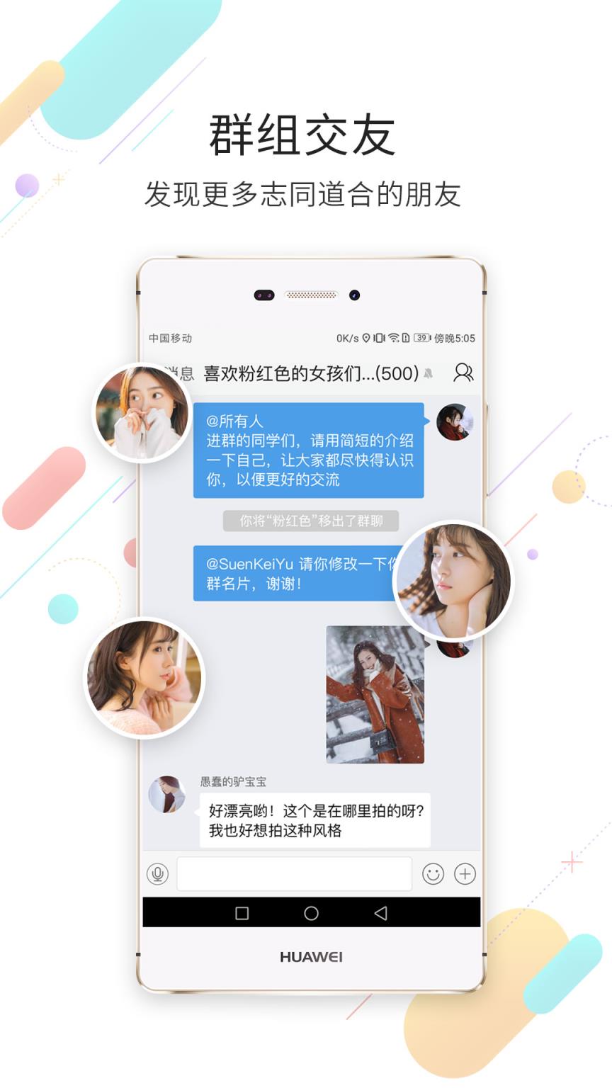 宜春同城app