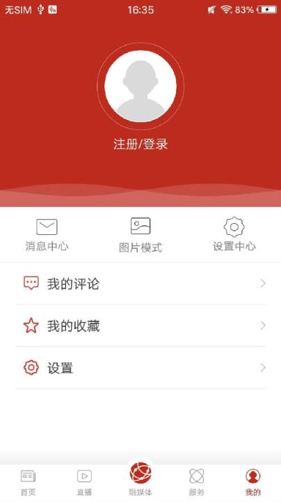 氧都上思app
