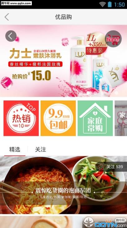 上海富友收件宝官方最新版
