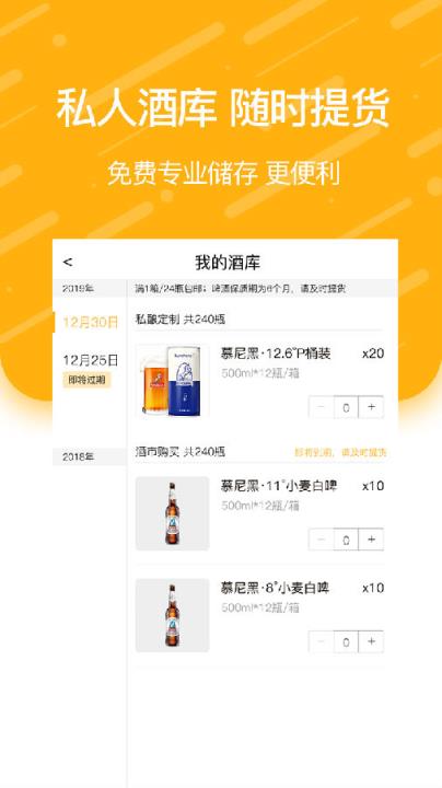 订酒猫app