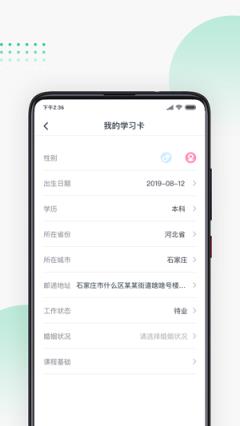 螳螂教育云手机版app