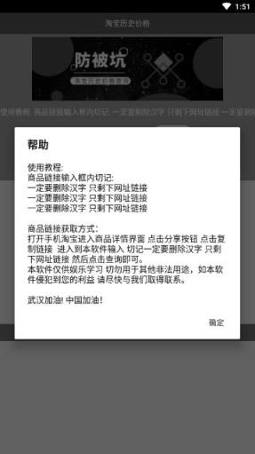 淘宝商品历史价格app