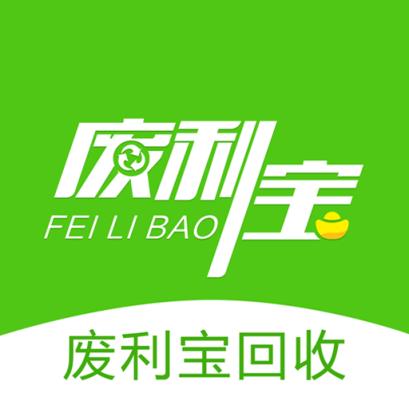 废利宝