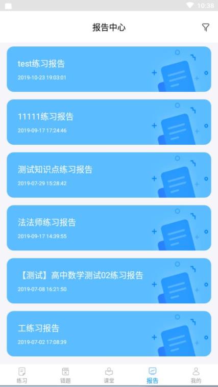 共升作业卷组平台app
