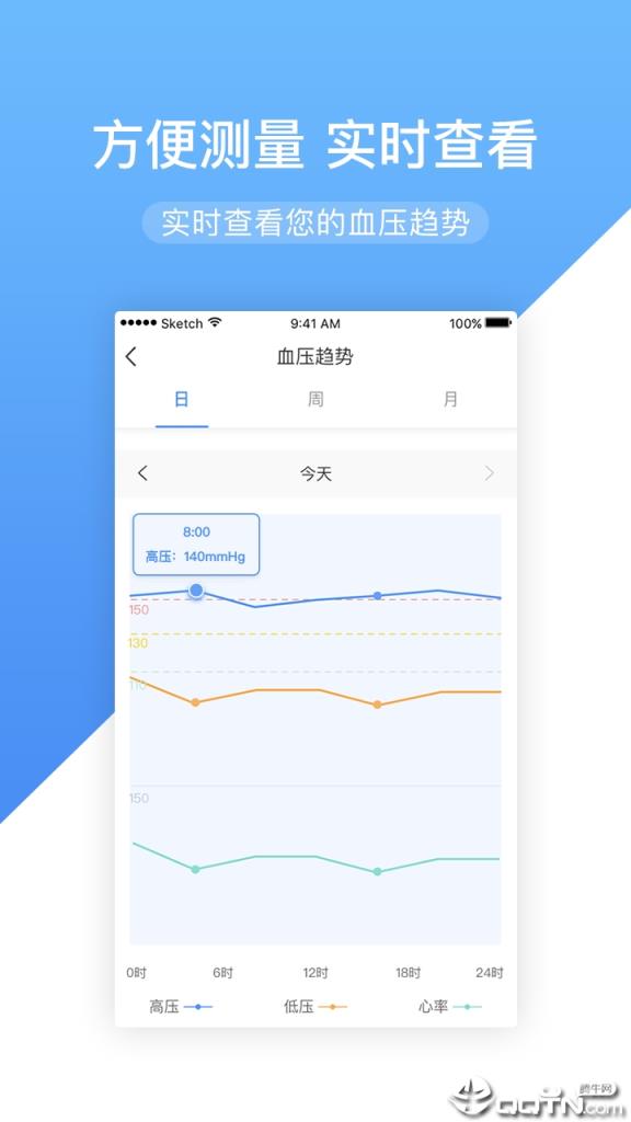 高心健康APP
