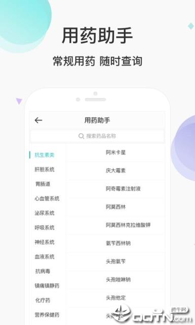 宠医云医生端app
