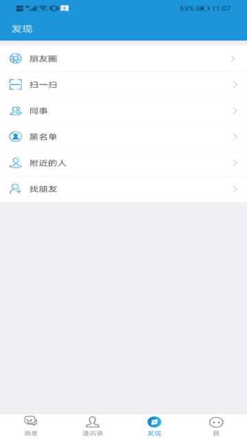 诚信聊天交友app
