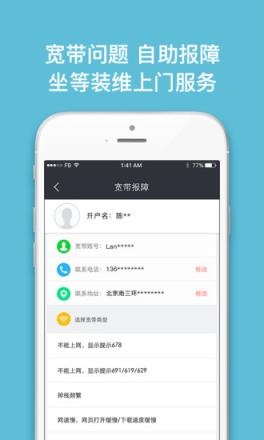 沃宽app