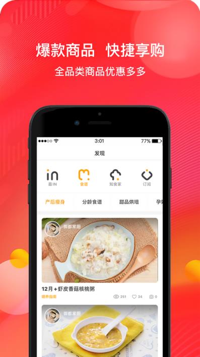 十点吉市app