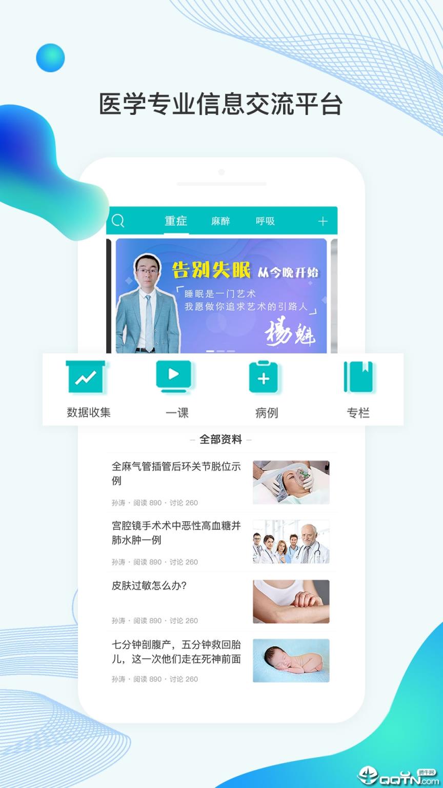 医华app