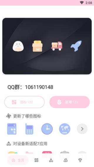 果冻图标包
