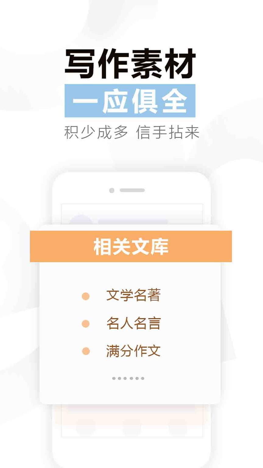 曹操讲作文app
