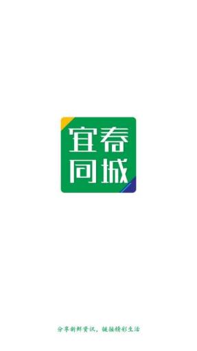 宜春同城app