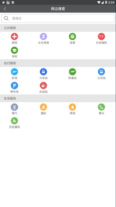 规划定位app
