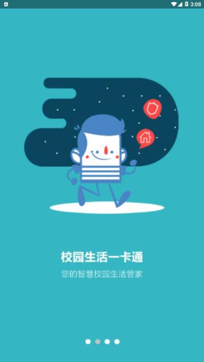 兰溪智慧教育app