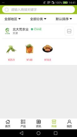 北大荒农业app
