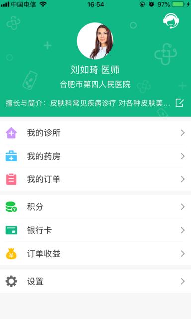 山屿海医生医生版