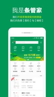 条管家PRO合同备份