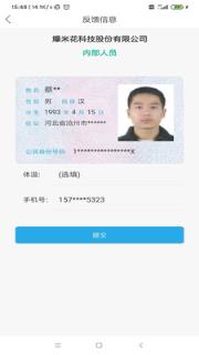 安访出入管理