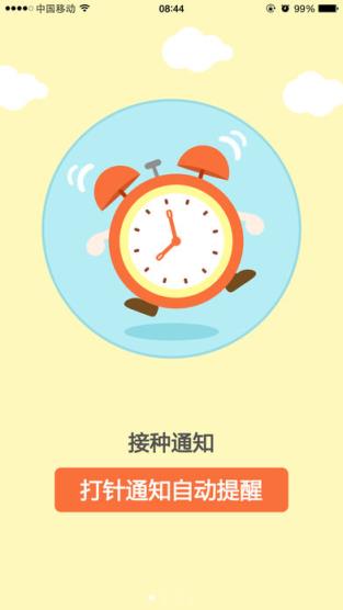 育苗通app