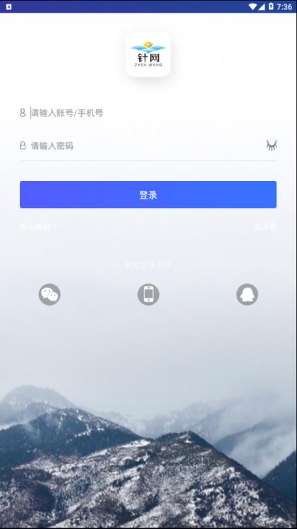 湖南针网安卓版