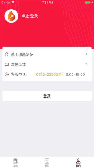 油惠多多app
