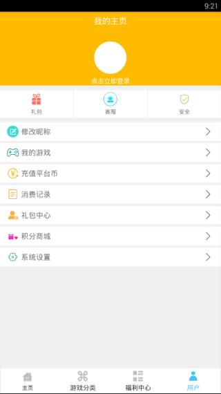 呵呵手游app