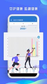 运动走路计步器app