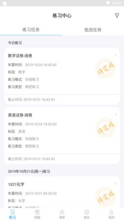 共升作业平台app
