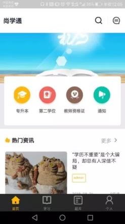 尚学通
