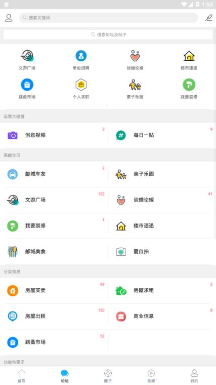 文游台app