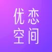 珍爱优恋空间app