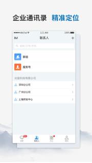 雁回app(办公系统)