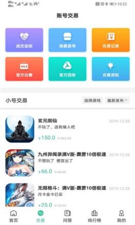 爱吾手游宝app
