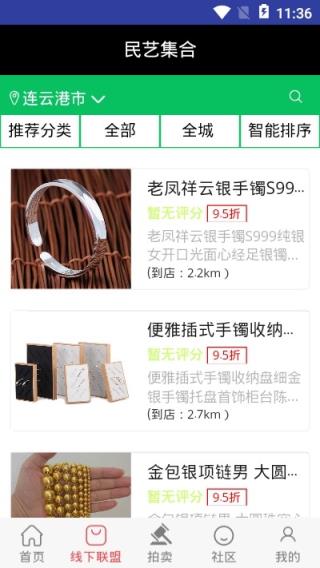 民艺集合(工艺品购物商城)