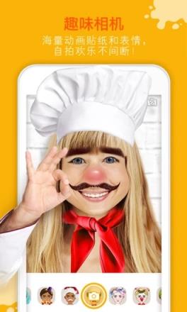 玩美FUN安卓手机版