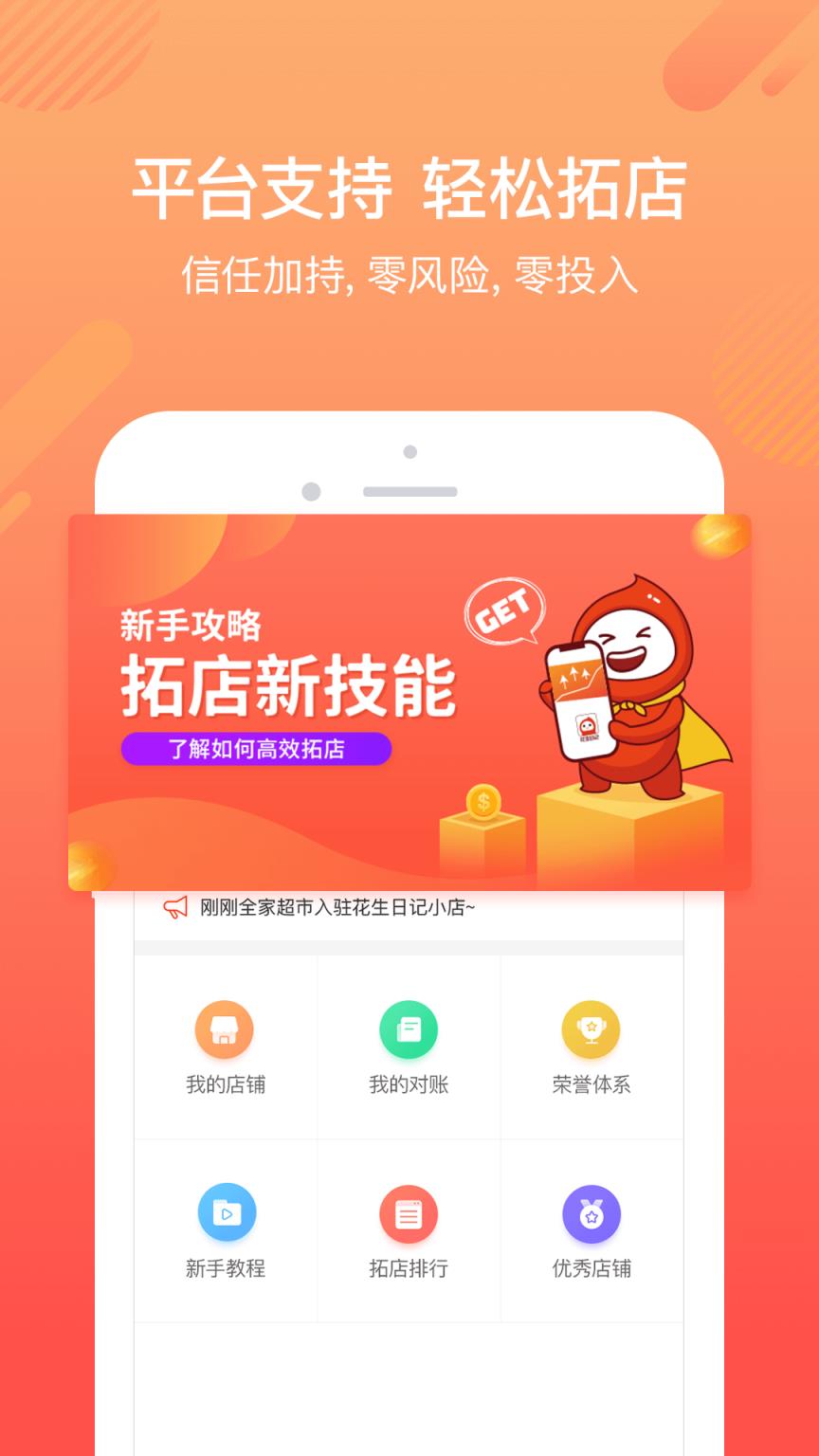 花生日记渠道版app