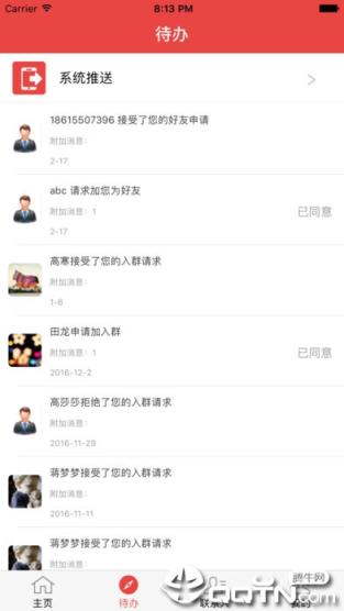 安徽省创业服务云平台app