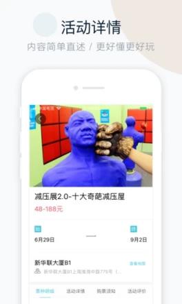 周末去哪儿手机版