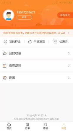 和昊出行