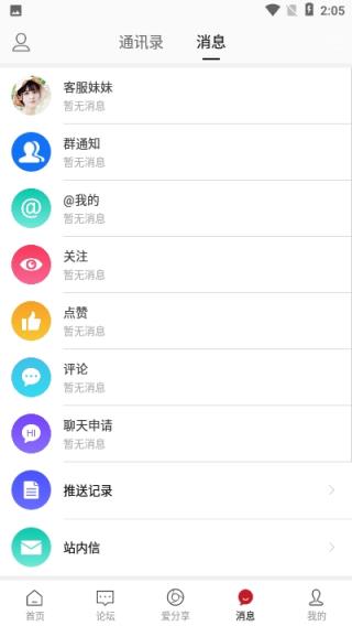 梨城网app