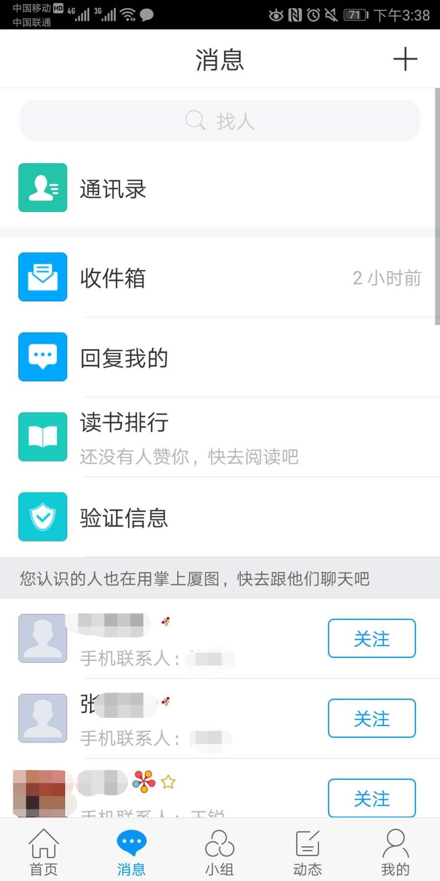 掌上厦图app
