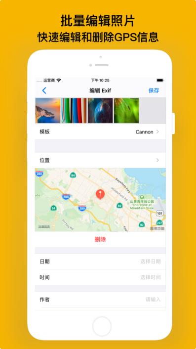 PowerExif照片信息查询app