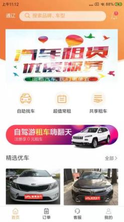 和昊出行